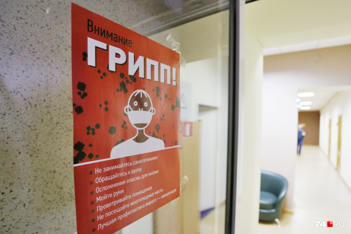 За неделю число заболевших гриппом и ОРВИ в Челябинской области выросло на треть