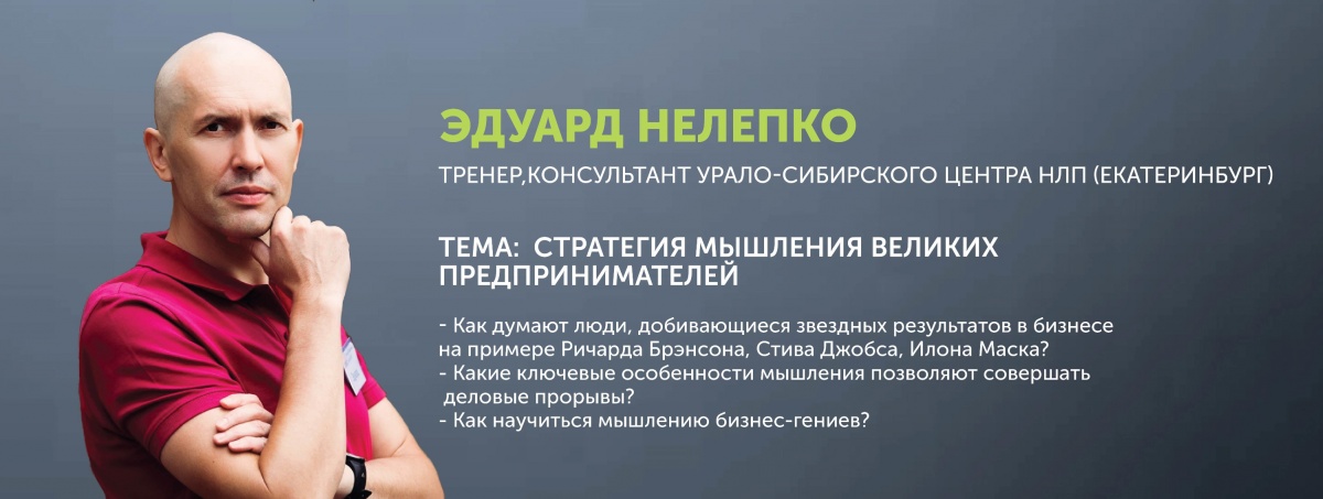 11–13 апреля в Екатеринбурге пройдёт Евразийская Неделя Бизнеса
