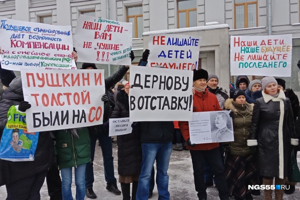 Родители требуют отставки министра образования Татьяны Дерновой Родители требуют отставки министра образования Татьяны Дерновой