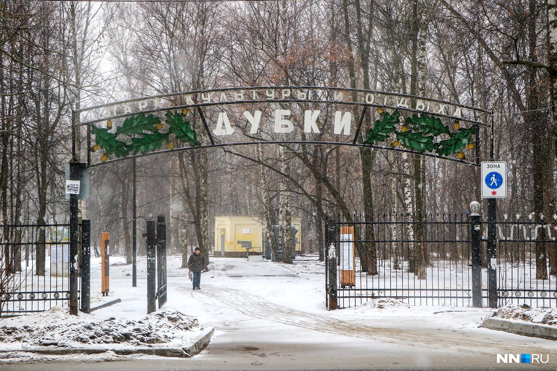 Зимний парк Зимний парк