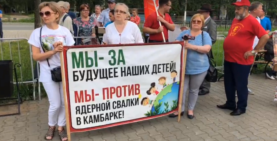 «Мы боремся за жизнь». В Чайковском прошёл митинг против переработки опасных отходов в Камбарке