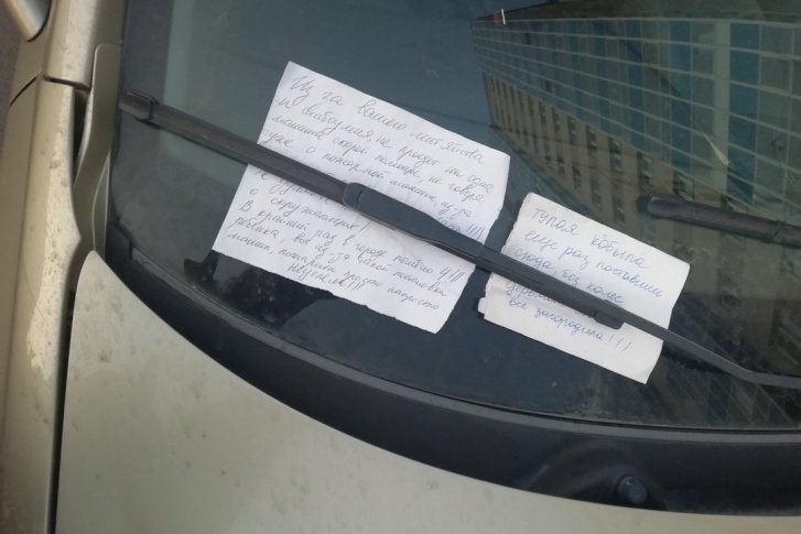 Такие записки были оставлены под дворником Такие записки были оставлены под дворником