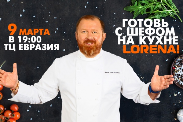 Российский шеф-повар, известный по телепередачам «Спросите повара», «На ножах» и «Адская кухня», Константин Ивлев точно знает толк в том, что рекомендует Российский шеф-повар, известный по телепередачам «Спросите повара», «На ножах» и «Адская кухня», Константин Ивлев точно знает толк в том, что рекомендует