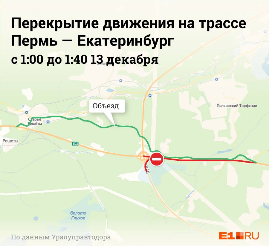 Карта автодороги екатеринбург пермь