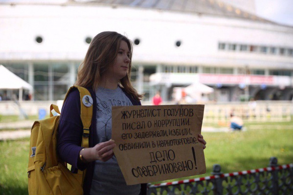 Все высказавшиеся поддержали Голунова. На фото — журналист НГС Лиза Пичугина Все высказавшиеся поддержали Голунова. На фото — журналист НГС Лиза Пичугина