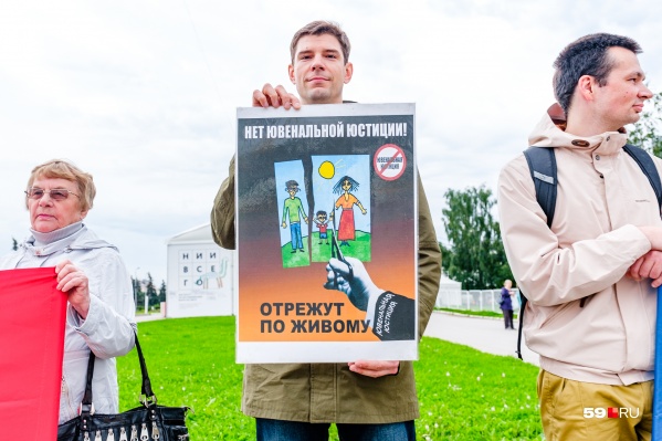 Участники пикета требуют предоставить семьям больше свободы решать свои проблемы Участники пикета требуют предоставить семьям больше свободы решать свои проблемы