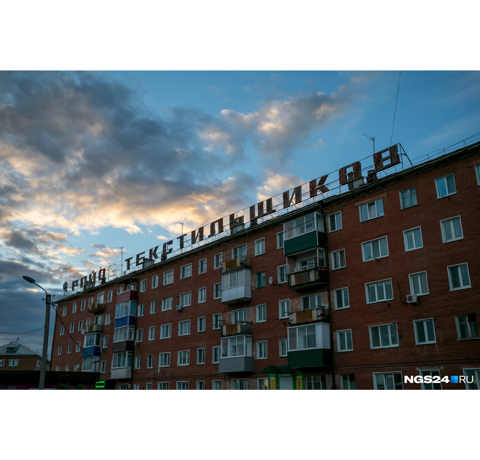 Как и в любом советском городе, тут сохранилось много старых надписей на домах Как и в любом советском городе, тут сохранилось много старых надписей на домах 