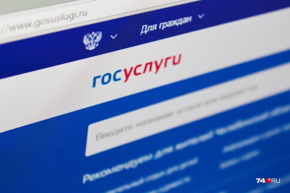Пожаловаться на незаконный штраф можно будет через сайт госуслуг Пожаловаться на незаконный штраф можно будет через сайт госуслуг