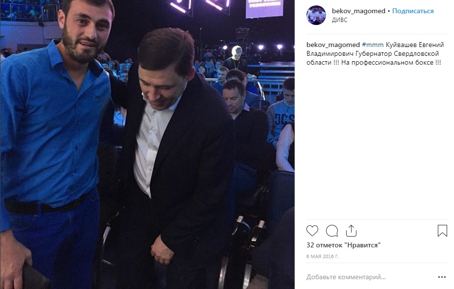Губернатор Евгений Куйвашев словно понимал, что фото с Магой Челюстью может его скомпрометировать Губернатор Евгений Куйвашев словно понимал, что фото с Магой Челюстью может его скомпрометировать