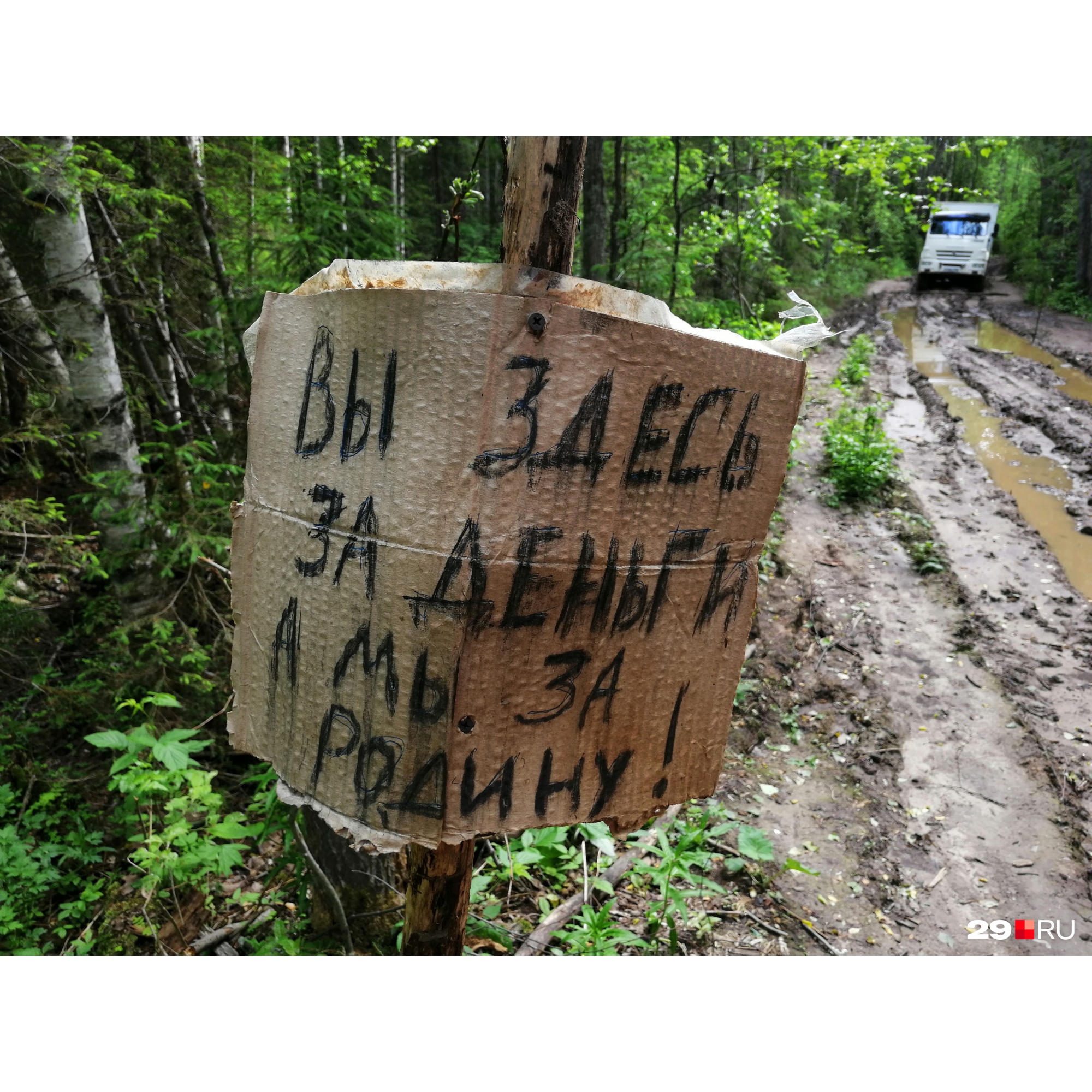 Пост «Костёр» находится больше чем за километр от основного лагеря, но даже здесь дежурят частные охранники «Технопарка». Они сидят в машине на заднем плане Пост «Костёр» находится больше чем за километр от основного лагеря, но даже здесь дежурят частные охранники «Технопарка». Они сидят в машине на заднем плане