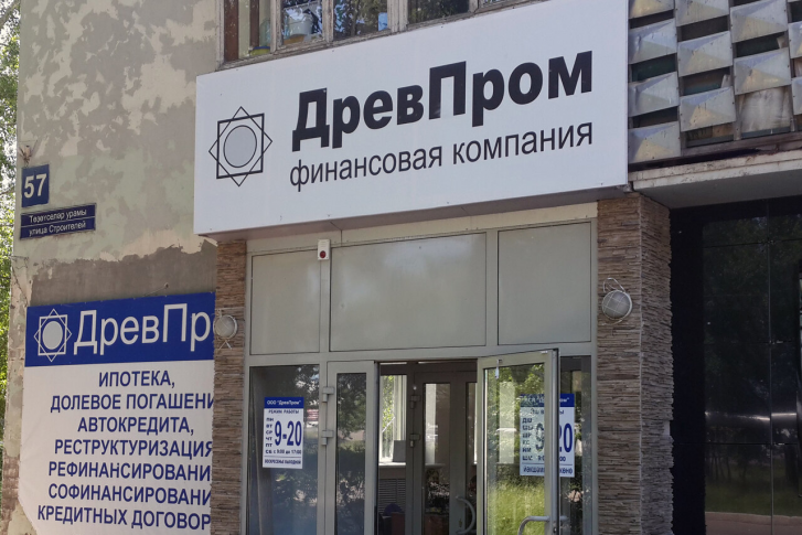 Филиалы компании работали по всей республике и за ее пределами Филиалы компании работали по всей республике и за ее пределами