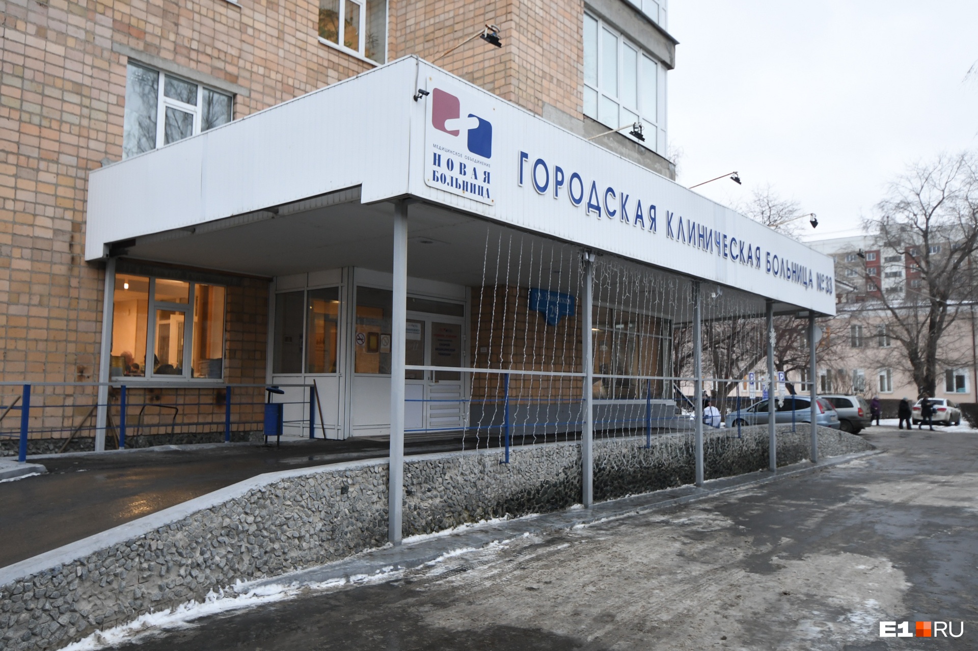 Минздрав назвал лучшие больницы России. В списке — клиника из Екатеринбурга
