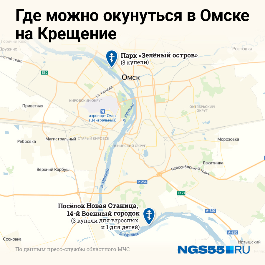 Где в омске можно. Новая станица Омск. Купель в новой станице Омск 2021. Купели в Омске на крещение 2021 где будут показать на карте. Места для купания на крещение 2021 на карте.