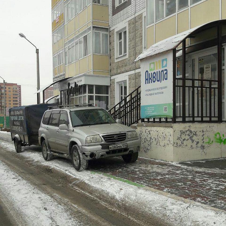 Ступай по дороге, тротуар для машин! Ступай по дороге, тротуар для машин! 