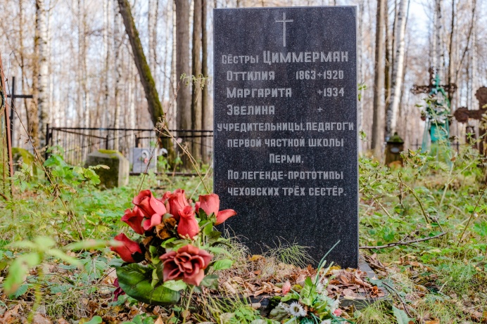 Мемориальная доска сестрам Циммерман установлена на лютеранском участке