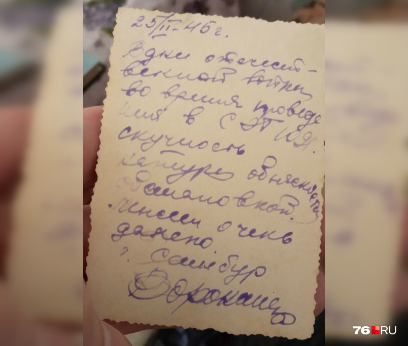 Послание от 25 февраля 1945 года Послание от 25 февраля 1945 года