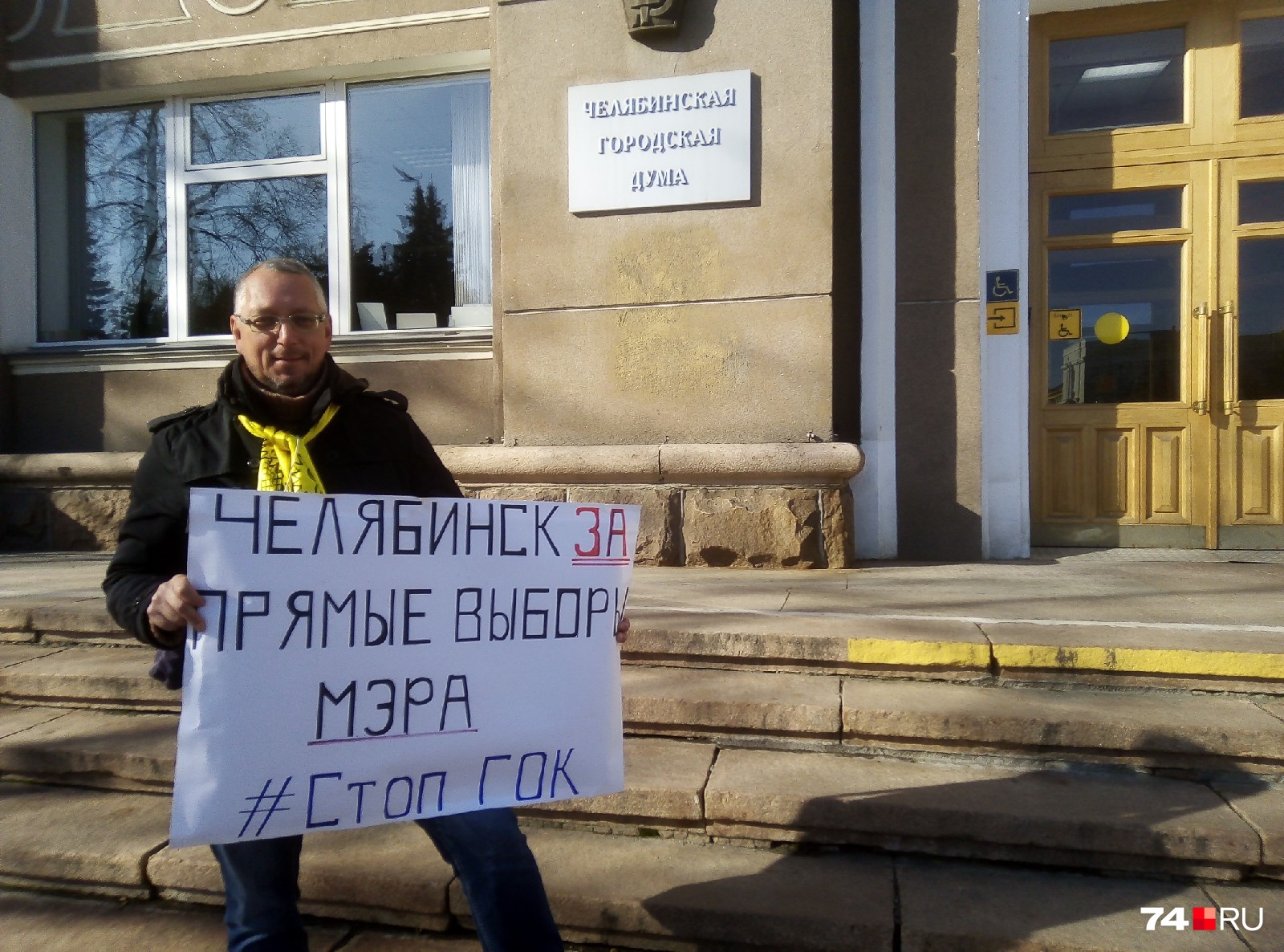 Лидер движения «Стоп ГОК» и экс-кандидат на конкурс главы Челябинска Василий Московец сегодня провёл возле администрации одиночный пикет за прямые выборы мэра Лидер движения «Стоп ГОК» и экс-кандидат на конкурс главы Челябинска Василий Московец сегодня провёл возле администрации одиночный пикет за прямые выборы мэра