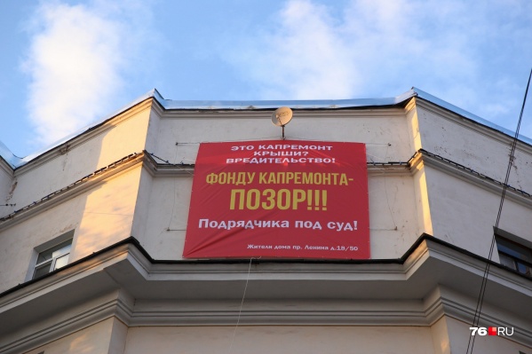Люди, измученные от проблем с кровлей, быстро собрали деньги на плакат Люди, измученные от проблем с кровлей, быстро собрали деньги на плакат