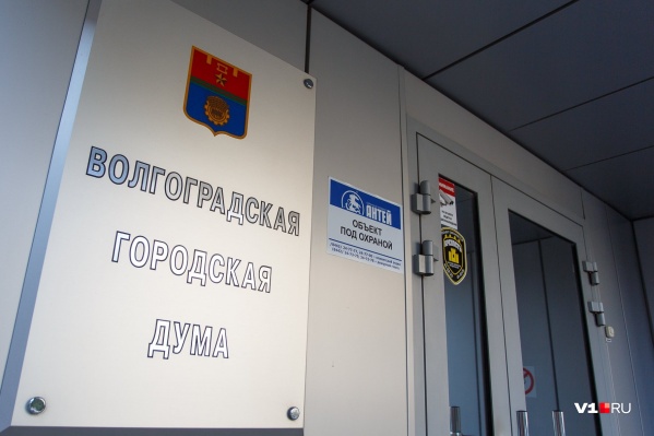 Волгоградские депутаты решили избавиться от более трёх сотен городских зданий и участков Волгоградские депутаты решили избавиться от более трёх сотен городских зданий и участков