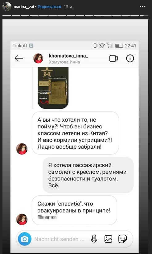 В адрес эвакуированных приходят сообщения такого содержания В адрес эвакуированных приходят сообщения такого содержания