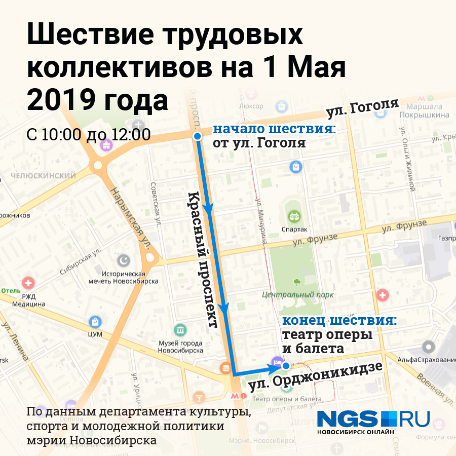 Куда пойти 1 мая в москве