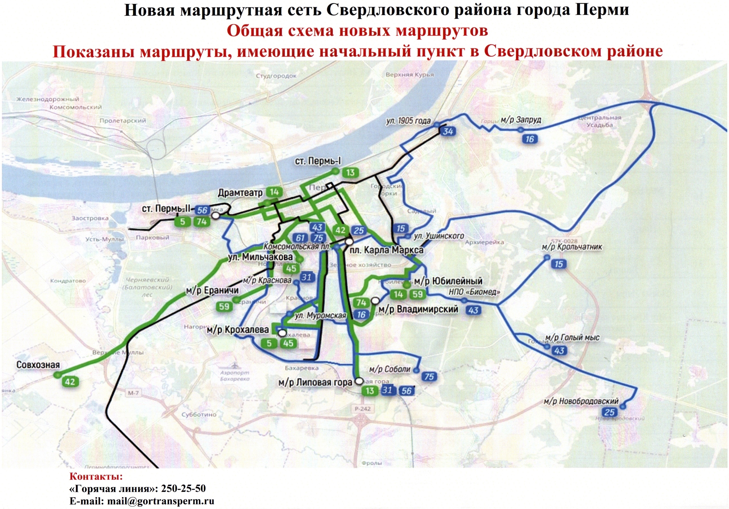 Так выглядит новая маршрутная сеть Свердловского района