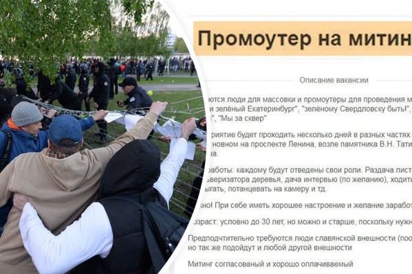 Движение «Парки и скверы» к происходящему отношения не имеет Движение «Парки и скверы» к происходящему отношения не имеет 