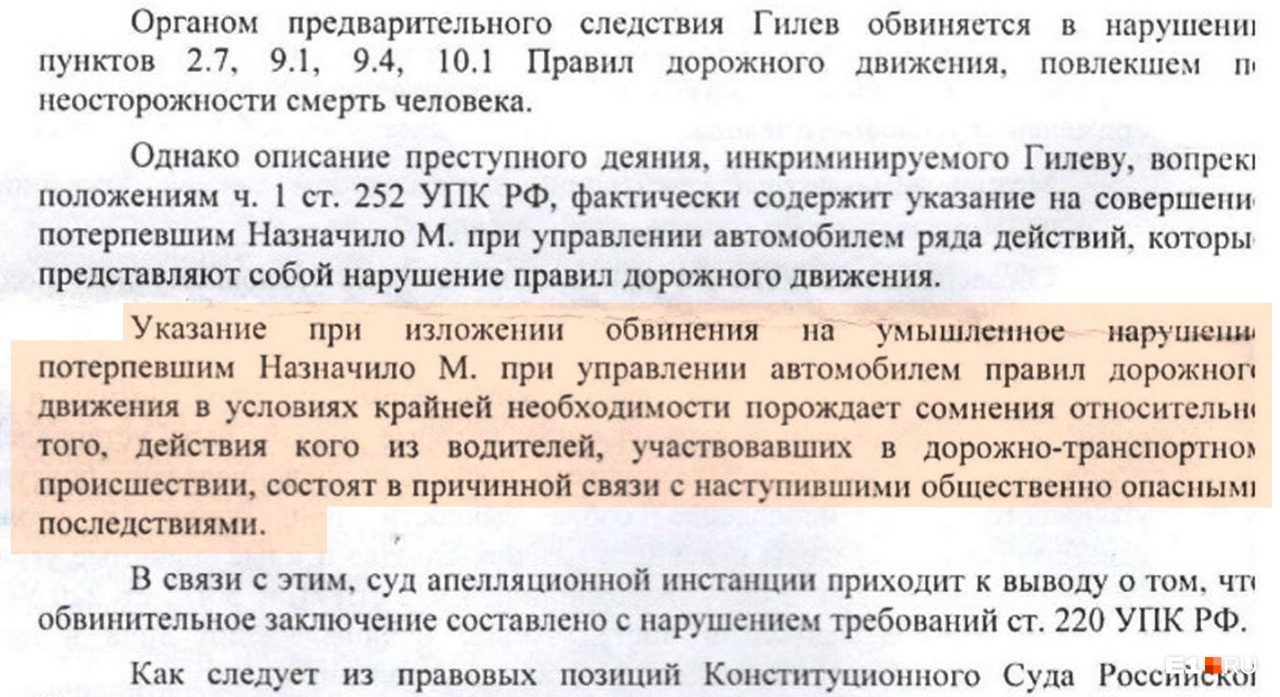 Судьи согласились с Александром Гилевым, что Михаил Назначило сам нарушил правила... Судьи согласились с Александром Гилевым, что Михаил Назначило сам нарушил правила...