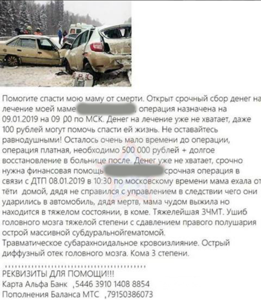 Объявление разлетелось по соцсетям Объявление разлетелось по соцсетям