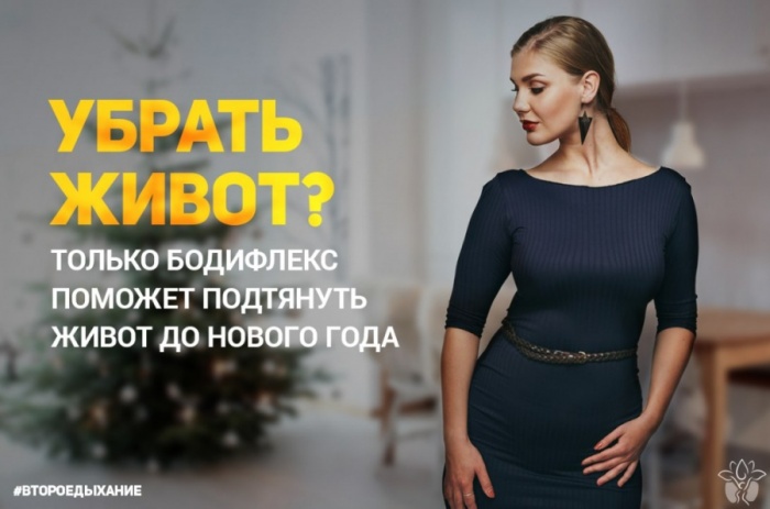 Женщины Новосибирска превращаются из «яблок» в «песочные часы» к Новому году