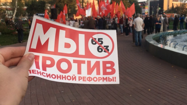 Мы проклянём эту реформу: в Ярославле митинг против повышения пенсионного возраста заглушили музыкой