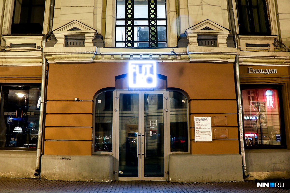 Галерея «Футуро» на улице Рождественской работает до 20:00 Галерея «Футуро» на улице Рождественской работает до 20:00