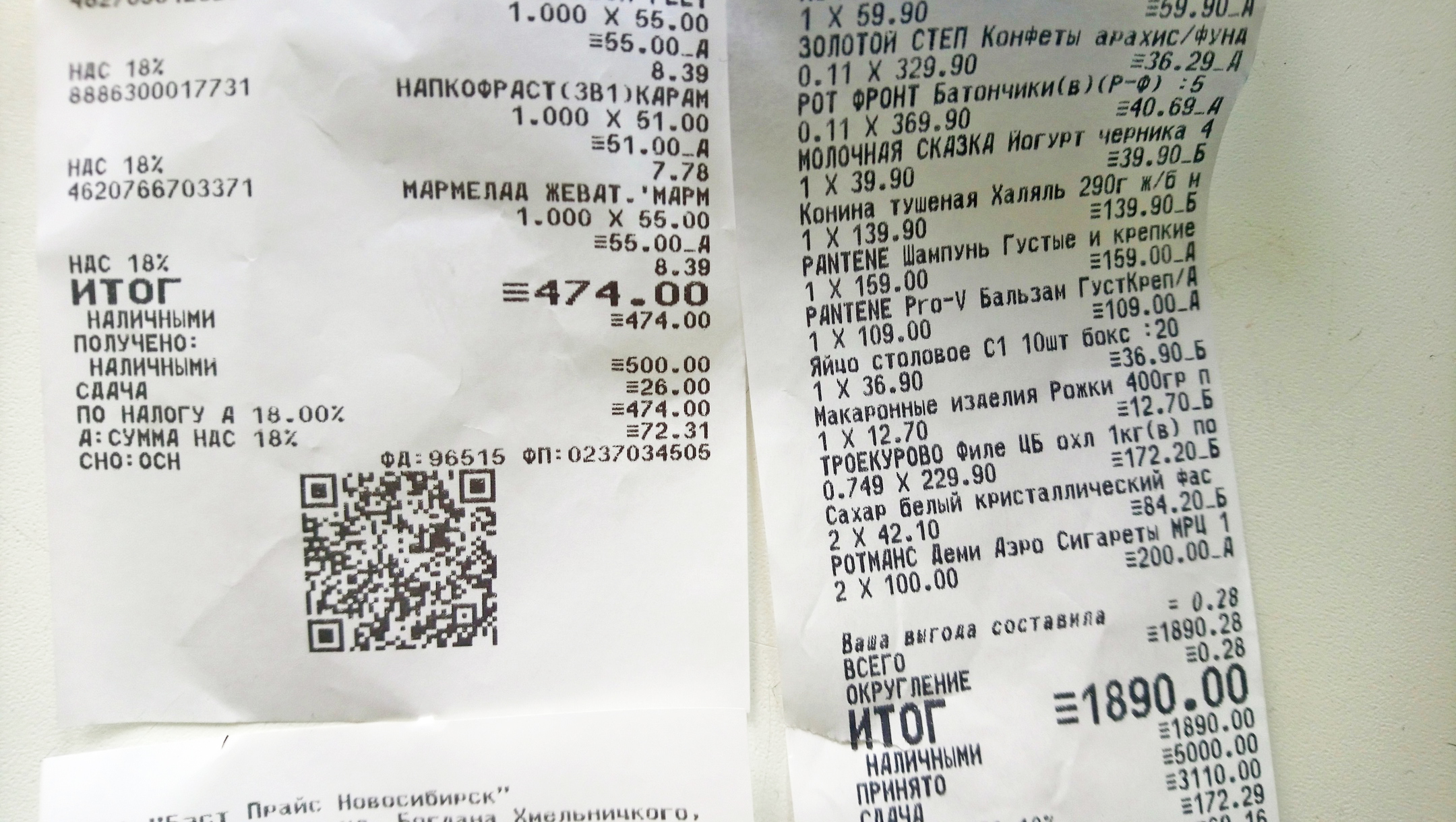 Маргарита Корболина прислала чеки после своего похода в магазин Маргарита Корболина прислала чеки после своего похода в магазин