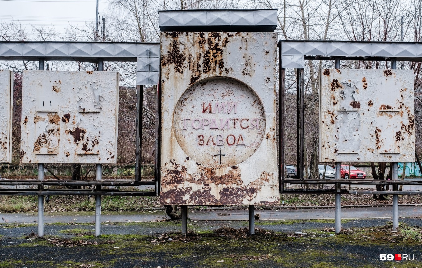 На проходной завода отголоски былой славы На проходной завода отголоски былой славы