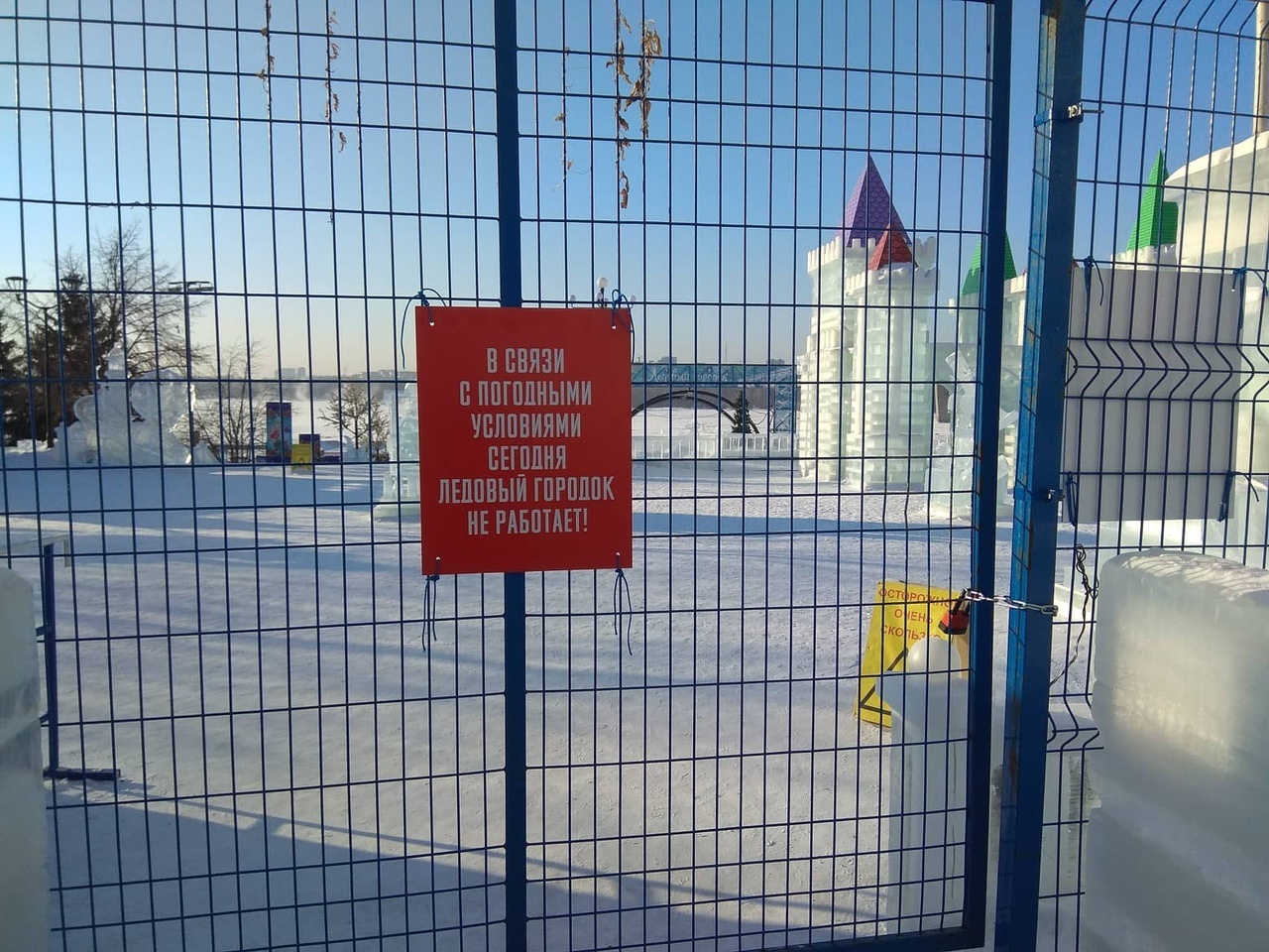 Городок откроют не раньше чем температура поднимется выше –25 градусов Городок откроют не раньше чем температура поднимется выше –25 градусов