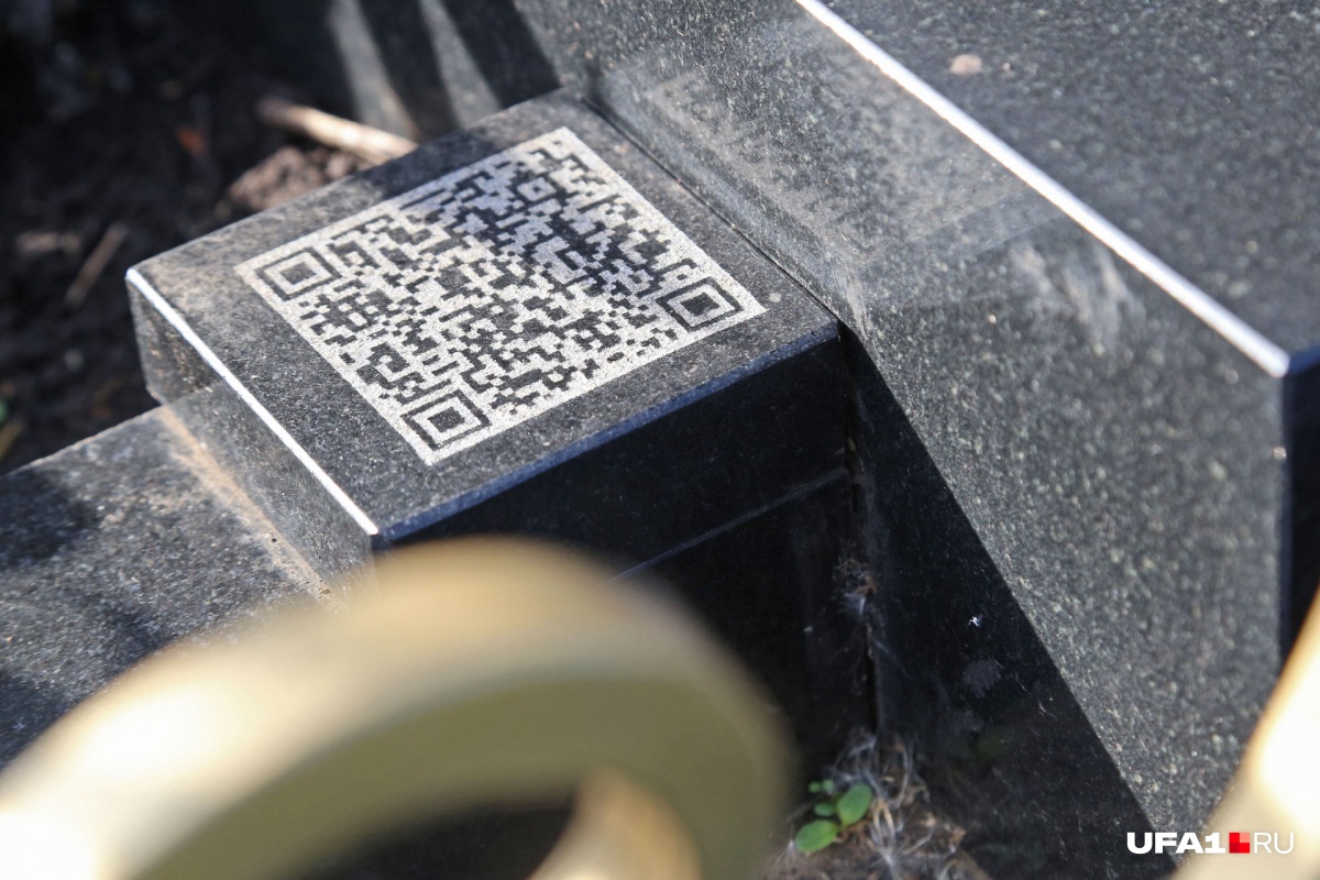 QR код на надгробии