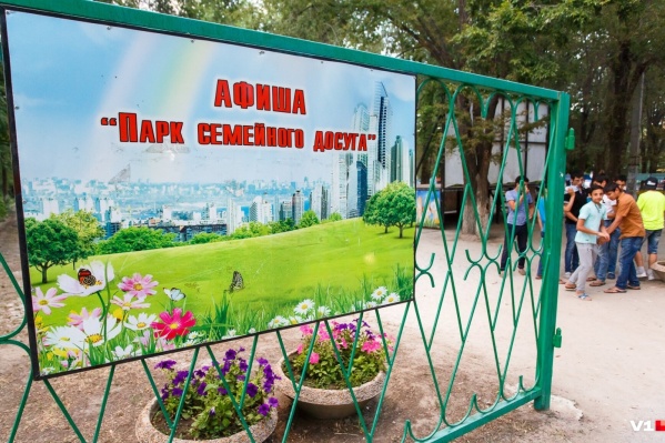 Администрация обещает украсить новый парк каштанами и сакурой Администрация обещает украсить новый парк каштанами и сакурой