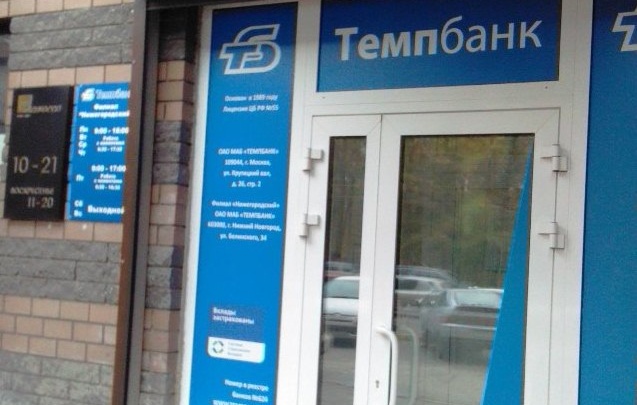 ЦБ отозвал лицензию у банка с филиалом в Нижнем Новгороде