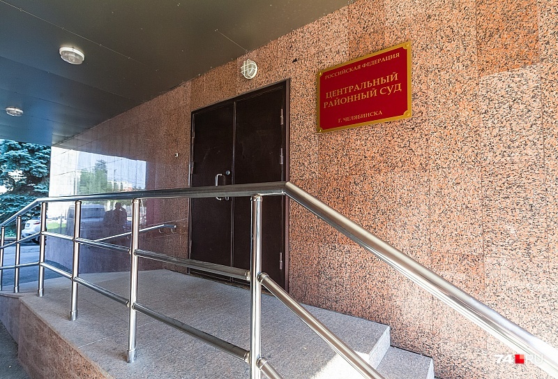 В Центральном райсуде Челябинска рассматривается множество коррупционных дел и ходатайств об аресте высокопоставленных чиновников
