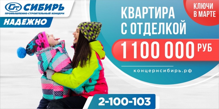 Тест: где в Сибири жить хорошо