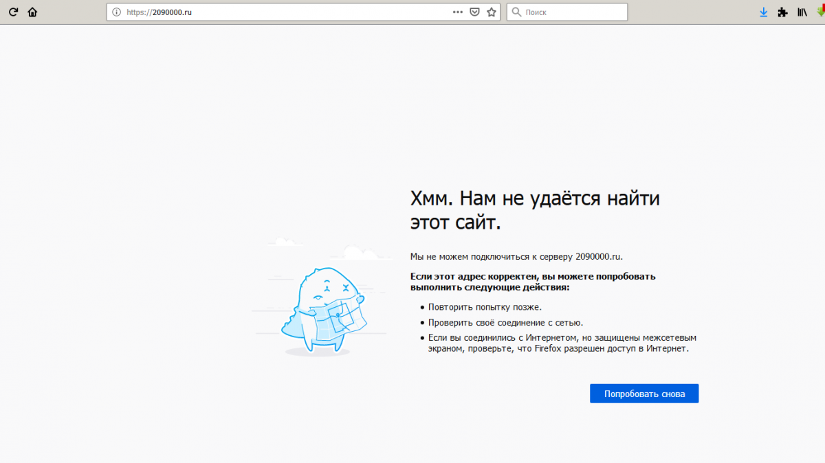 Не удается найти проверьте имя. Хмм нам не удаётся найти этот сайт. Удаётся найти этот сайт.. Не удалось найти. Сбой в работе сайтов сегодня.