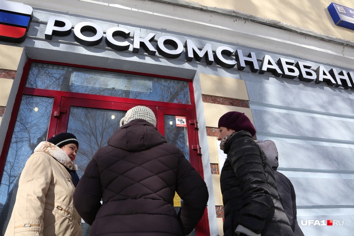Двери центрального офиса Роскомснаббанка на улице Ленина уже закрыты Двери центрального офиса Роскомснаббанка на улице Ленина уже закрыты