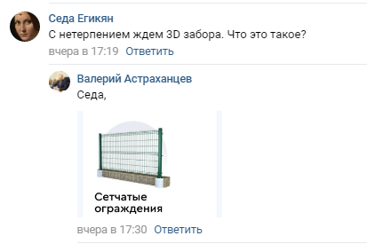 Вот так, по мнению главы Переславля-Залесского, выглядит 3D-забор