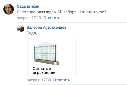 Вот так, по мнению главы Переславля-Залесского, выглядит 3D-забор Вот так, по мнению главы Переславля-Залесского, выглядит 3D-забор