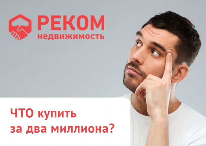 Почему выгодно вкладывать в недвижимость?