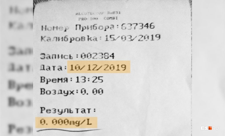 Пострадавшая уверяет, что в отделе полиции она была совершенно трезвой, поскольку утром ей нужно было идти на работу. В троллейбусном депо у нее, действительно, не обнаружили алкоголя в крови, но выехать в рейс с травмой головы женщина уже не смогла Пострадавшая уверяет, что в отделе полиции она была совершенно трезвой, поскольку утром ей нужно было идти на работу. В троллейбусном депо у нее, действительно, не обнаружили алкоголя в крови, но выехать в рейс с травмой головы женщина уже не смогла