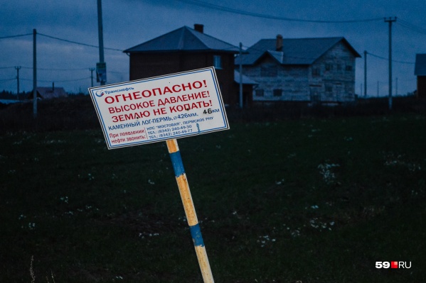 Землю копать здесь никто и не планировал. А в 70 метрах от трубы копать картошку уже разрешено, а строить дома — нет Землю копать здесь никто и не планировал. А в 70 метрах от трубы копать картошку уже разрешено, а строить дома — нет