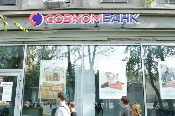 Совкомбак стал четвёртым банком по размеру активов в объединении инвесторов Совкомбак стал четвёртым банком по размеру активов в объединении инвесторов