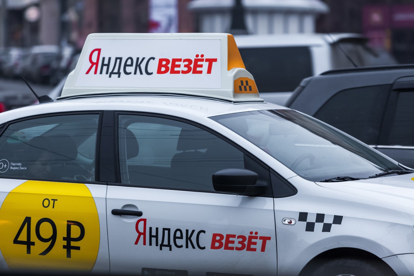 Яндекс такси и такси везет