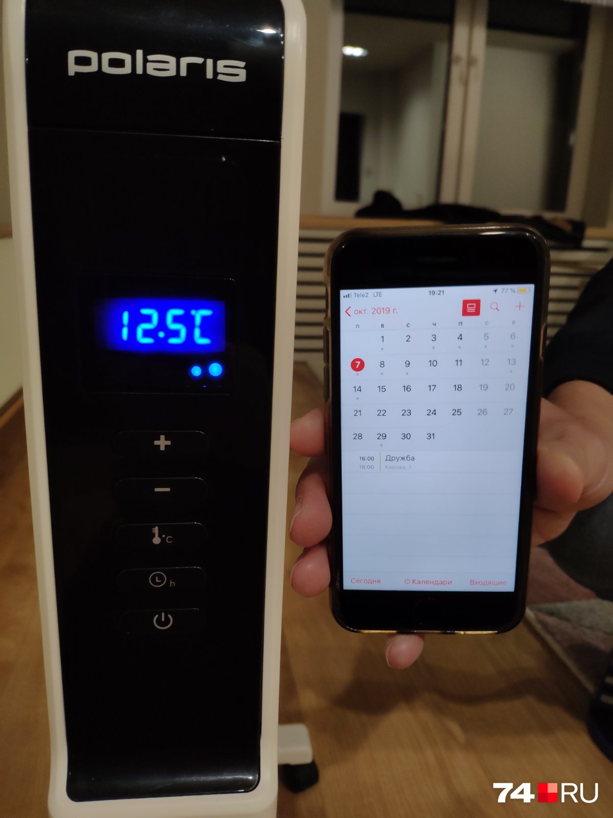 Несмотря на хорошую погоду на улице, в элитных апартаментах 12,5 градуса тепла Несмотря на хорошую погоду на улице, в элитных апартаментах 12,5 градуса тепла